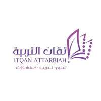 شركة إتقان التربية للتعليم شركة إتقان التربية للتعليم