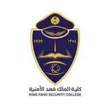 كلية الملك فهد الأمنية