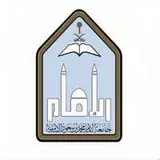 جامعة الإمام جامعة الإمام