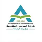شركة المدارس المتقدمة شركة المدارس المتقدمة