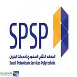 المعهد السعودي التقني لخدمات البترول المعهد السعودي التقني لخدمات البترول