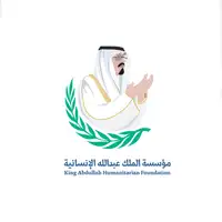 مؤسسة الملك عبدالله الإنسانية مؤسسة الملك عبدالله الإنسانية