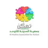 جمعية المدينة للتوحد (تمكن) جمعية المدينة للتوحد (تمكن)