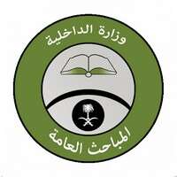 المباحث العامة المباحث العامة