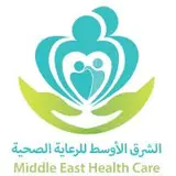 شركة الشرق الاوسط للرعاية الصحية شركة الشرق الاوسط للرعاية الصحية