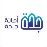 أمانة جدة أمانة جدة