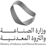 وزارة الصناعة والثروة المعدنية وزارة الصناعة والثروة المعدنية