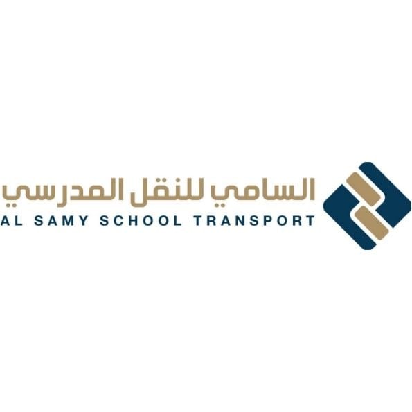 شركة السامي للنقل المدرسي