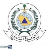 الدفاع المدني السعودي الدفاع المدني السعودي