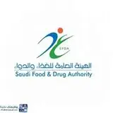 الهيئة العامة للغذاء والدواء
