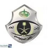 القوات الخاصة للأمن الدبلوماسي القوات الخاصة للأمن الدبلوماسي