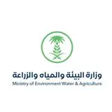 وزارة البيئة والمياه والزراعة وزارة البيئة والمياه والزراعة