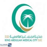 مدينة الملك عبدالله الطبية مدينة الملك عبدالله الطبية