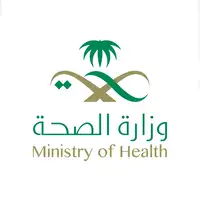 وزارة الصحة وزارة الصحة