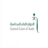 الديوان العام للمحاسبة الديوان العام للمحاسبة