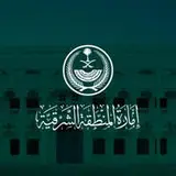 إمارة المنطقة الشرقية
