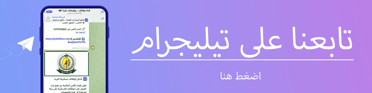 وظائف شاغرة