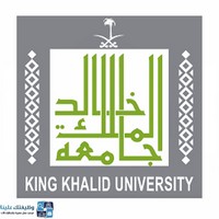 دبلومات جامعة الملك خالد 1443