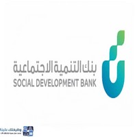 بنك التنمية قرض العمل الحر